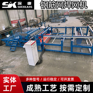 Fully Automatic Mechanical Automatic Wire Diameter Feeding, Automatic Out of the Net and Falling Net Steel Bar Mesh Welding Machine, Fully Automatic Mesh Welding Machine