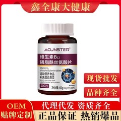 Aojiasi ビタミン B12 ホスファチジルセリン錠スポーツ栄養補助食品プロテインスポット直送