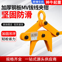 拔线夹钳工厂批发加厚钢板一体式拔线器电机拆铜线铜丝夹包线夹
