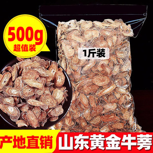 ţ�����500g���]�m��ţ���ţ��Ƭ��؛�a��ֱ�l��ˮ
