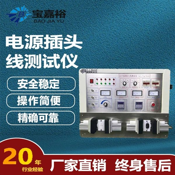 Тестер шнура питания, тестер целостности изоляции, высоковольтный комплексный тестер, испытательная машина, детектор фазы розетки