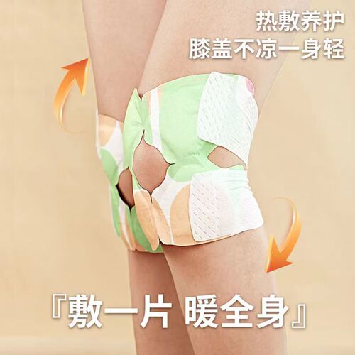 Ai grass steam heat knee patch self-heating warm knee patch glucosamine chondroitin sulfate warm feet warm waist warm neck