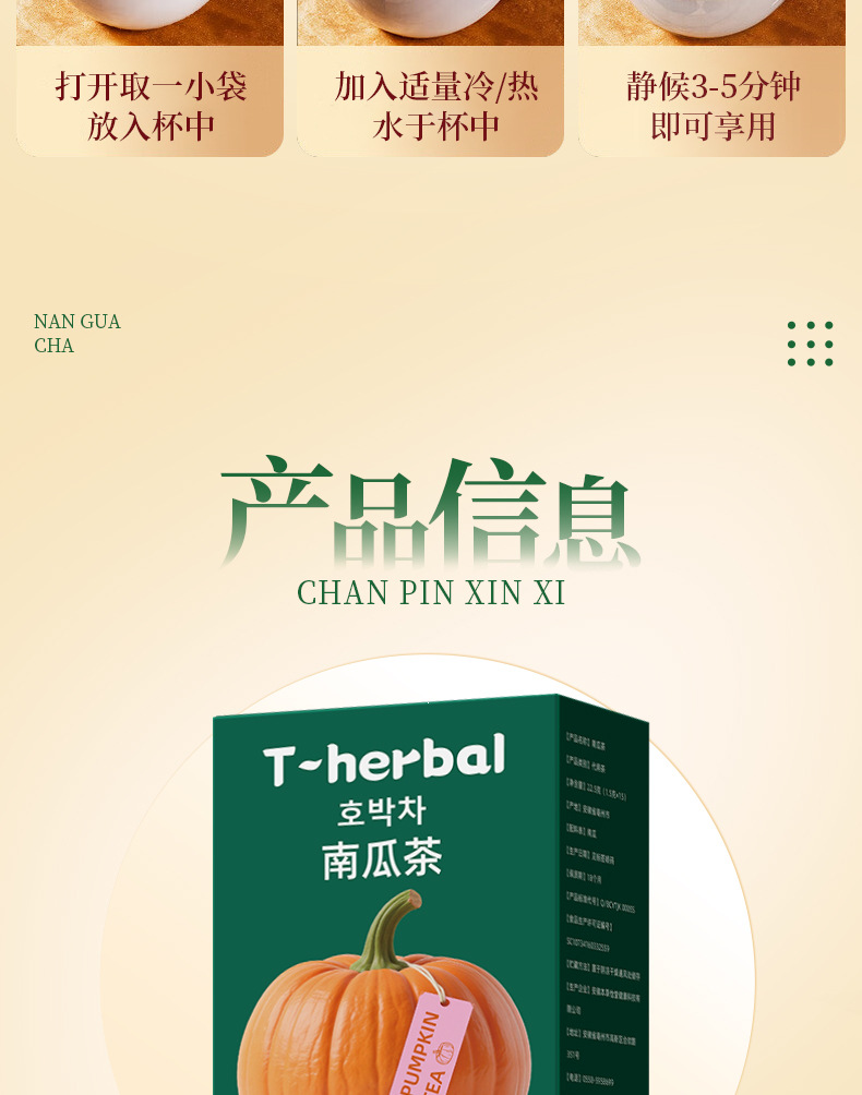 Pumpkin Herbal Tea Bags Nan Gua Cha Cold Brew Hot Brew 15 Individually Wrapped Sachets in use