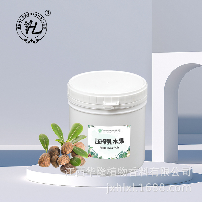 厂家供应乳木果油手工制作乳木果油脂牛油树脂压榨乳木果油植物提