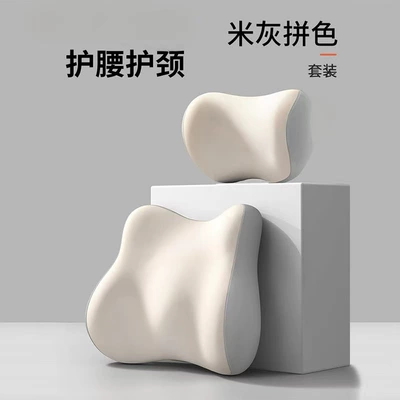 Waist support, with Logo Printing, Driver's Headrest - beige-and-gray-color-matching-memory-foam-headrest