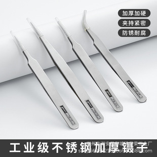 Nail screw Tweezers Stainless steel tweezers elbow pointed clip mobile phone electronic repair handmade DIY gadget
