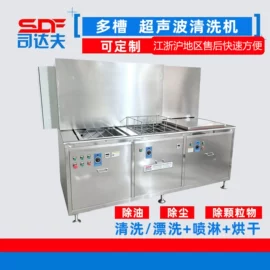 超声波清洗