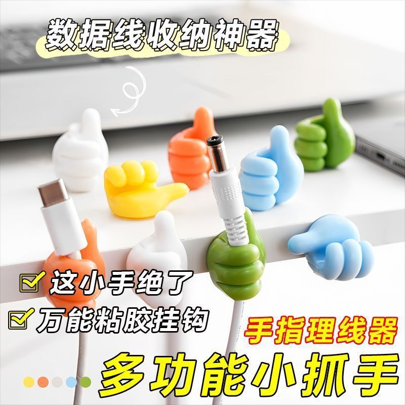 親指フック多機能データケーブル固定ワイヤー収納強粘着パンチフリーハブケーブルマネージャー|undefined