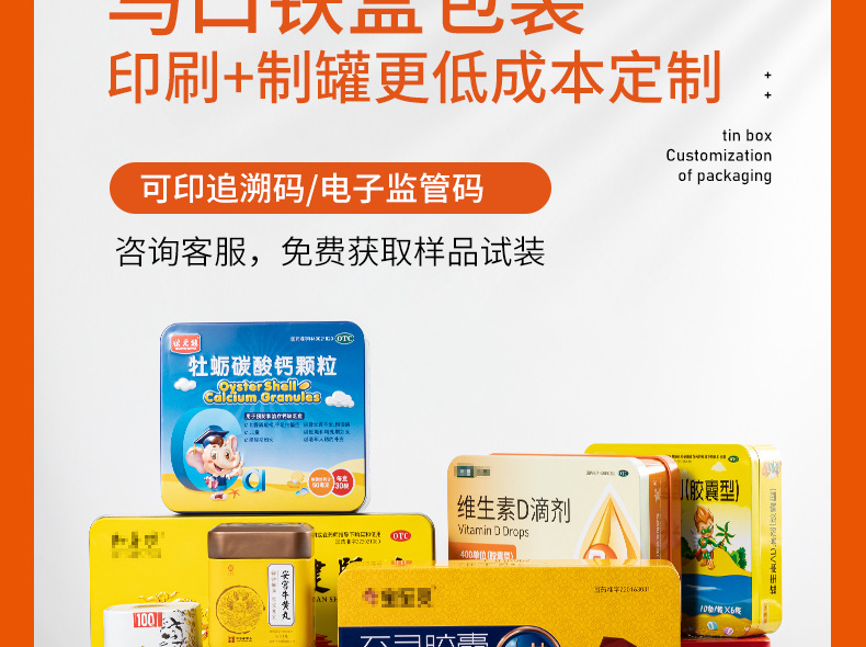 oyks铁盒详情页_03