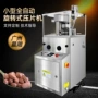 旋转式自动579糖果制片机