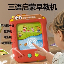 儿童插卡片早教机学习机智能语音点读3岁4幼儿5小孩6启蒙古诗识字