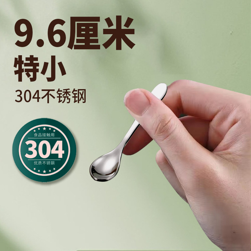 304 Stainless Steel Seasoning Spoon Multi-functional Household Small Spoon Health Care Product Powder Small Spoon Mini small size Seasoning Spoon