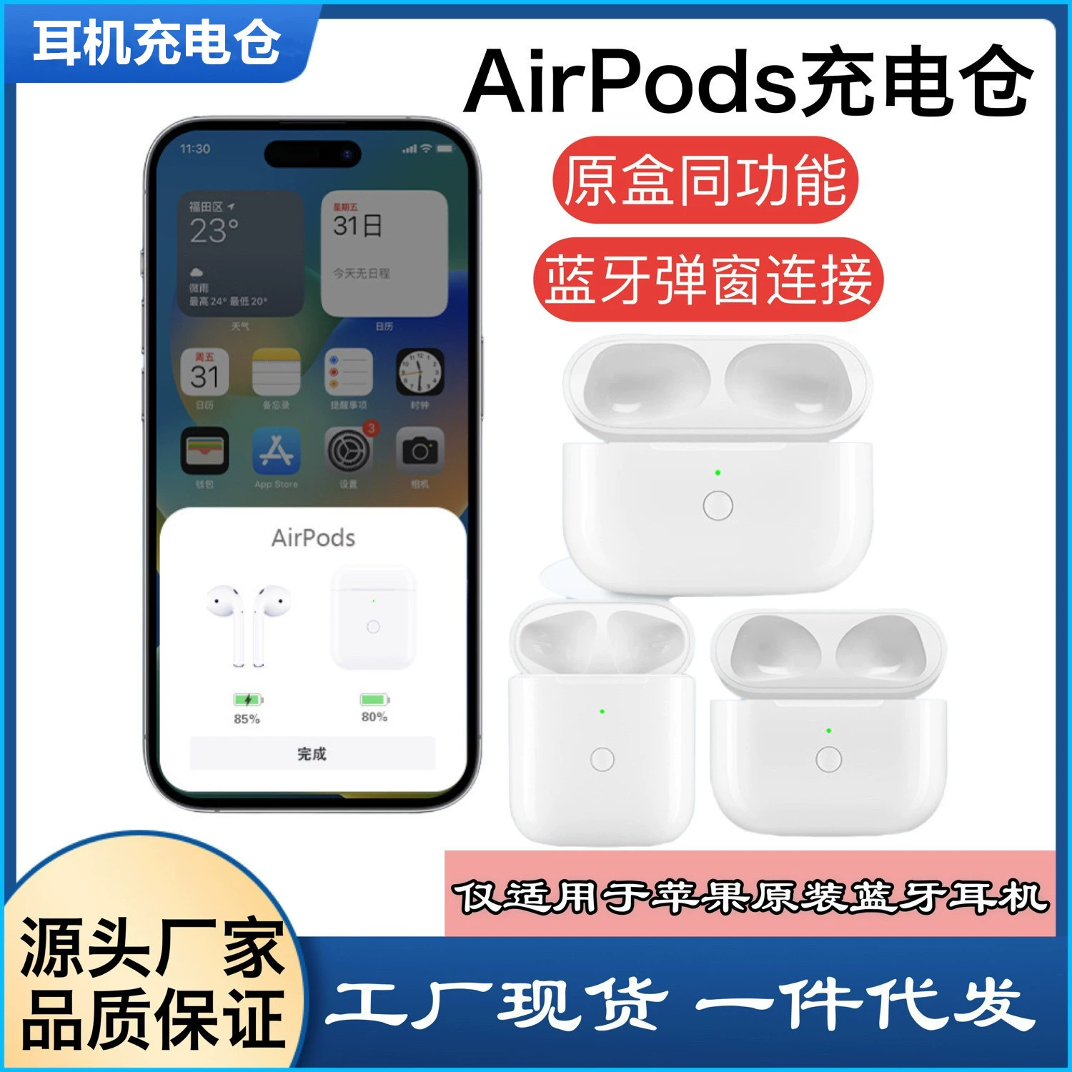 Apple, совместимые наушники зарядка, зарядное устройство, bluetooth, 2/3