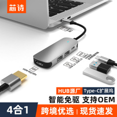 クロスボーダー起爆金4合1 type-c拡張ドックusb hub拡張ドックハブコンピュータ多機能変換器