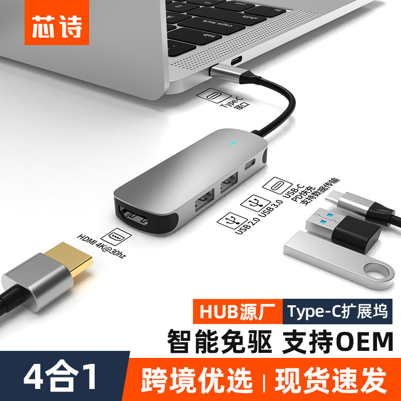 Cross-border hot 4-in-1Type-C docking station usb hub expansion dock hub computer multi-function converter Cross-border hot 4-in-1Type-C docking station usb hub expansion dock hub computer multi-function converter