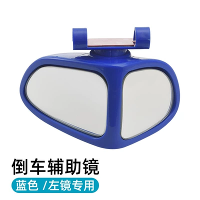Large field of view rear view auxiliary mirror: Spot Auxiliary Mirrors, 360-Degree Reflective - the-blue-one-on-the-left