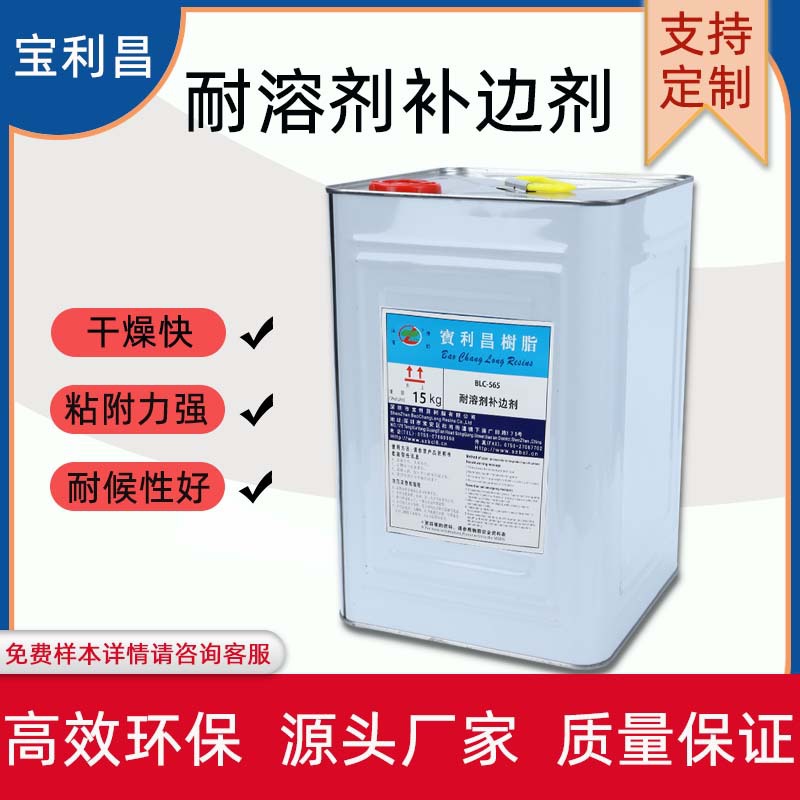 现货速发红色油性补边胶封边胶丝印拉网铝框边填充剂拉网版耗材胶