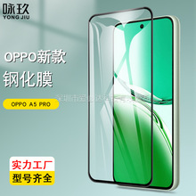 ����OPPO A5 Pro CPH2711ȫ���ֻ�Ĥ A5 5G/A5/A5m˿ӡ������Ĥ