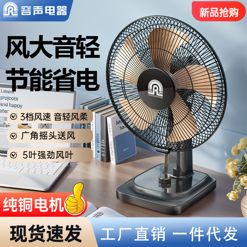 工場直売扇風機台扇風機大風力18インチ首を横に振って寮のベッドの頭の家庭用の軽贅沢扇風機の1件の世代|undefined