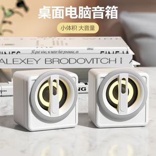 Large Desktop Computer Small Speaker Speaker Volume Desktop Subwoofer High Sound Quality Computer Small Sound Wired Notebook