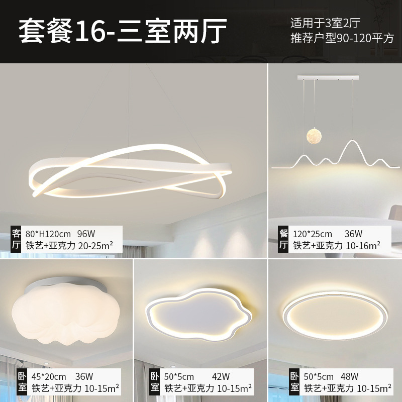 2025 nueva lámpara de sala de estar lámpara de luz moderna y simple atmósfera LED combinación de paquete de habitación comedor lámpara Zhongshan