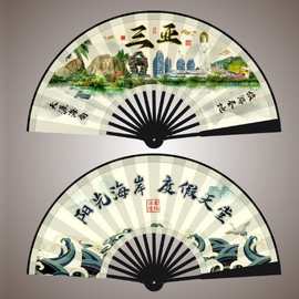 10寸三亚海南旅游景区绢布扇子 男士折扇广告印刷扇子