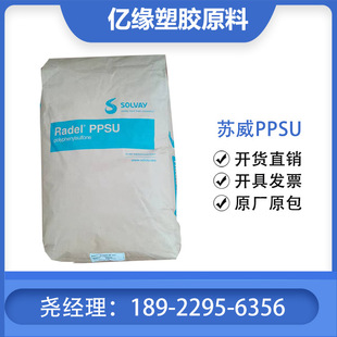 PPSU U.S. Solvay D-3000 NT MF High Transparent Hydrolysis Resistant Flame Retardant Grade Baby Bottle Raw Material