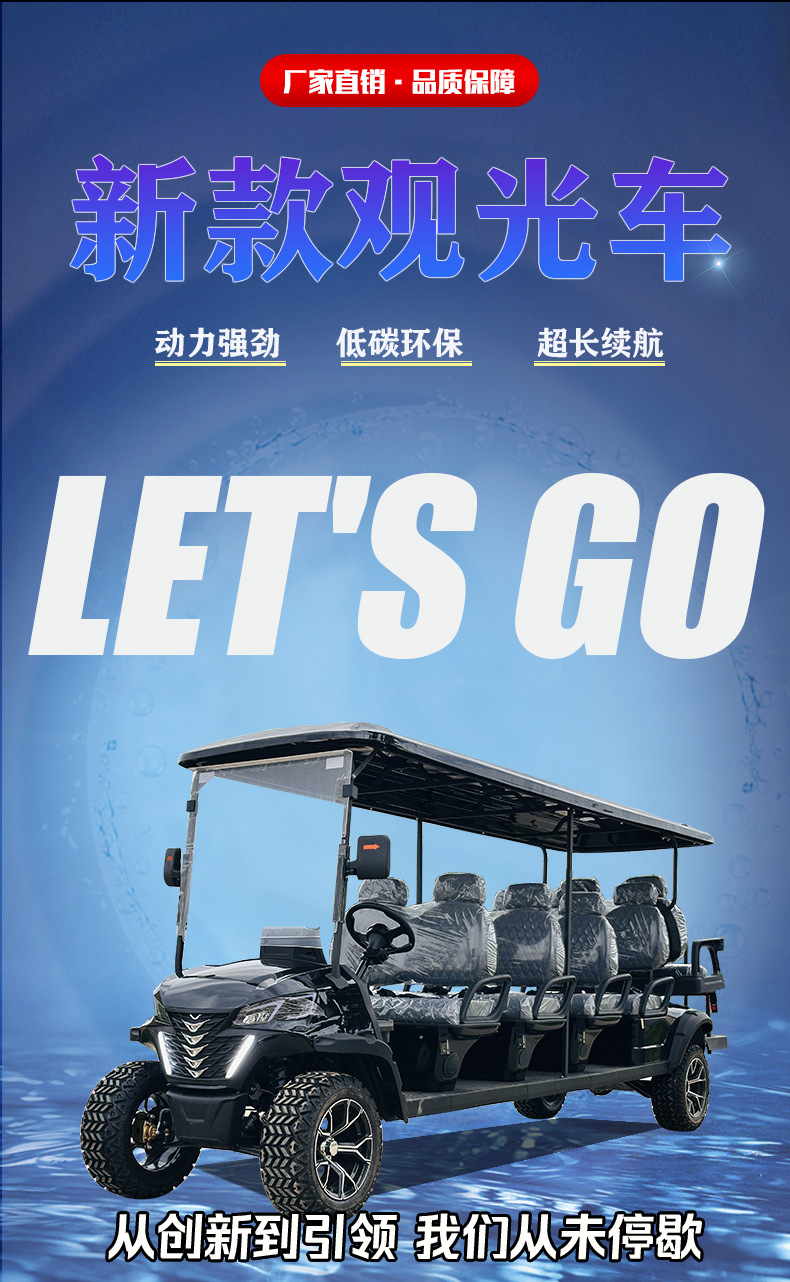 New Models of Electric Golf Carts for Global Export, Community Property Patrol Vehicles, Park and Tourist Sightseeing Vehicles