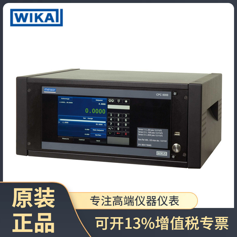 德国威卡(WIKA)高端压力控制器CPC8000原装正品