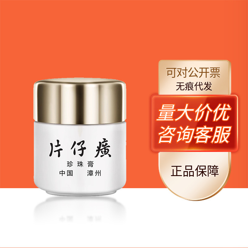 Queen Brand Pien Tze Huang Pearl Cream 20g Moisturizing, Soothing, Acne Removal, Anti-Wrinkle Domestic Firming Cream Skin Care Women's Genuine Queen Brand Pien Tze Huang Pearl Cream 20g Moisturizing, Soothing, Acne Removal, Anti-Wrinkle Domestic Firming Cream Skin Care Women's Genuine