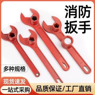 Fire Hydrant Wrench National Standard Outdoor Above-Ground Wrench Cast Steel Encrypted Strong Magnetic Thickened Fire Hydrant Valve Wrench