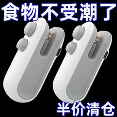 スナックシール機、小型ミニプラスチックシール機、家庭用ビニール袋包装、食品保存、真空シール、その他