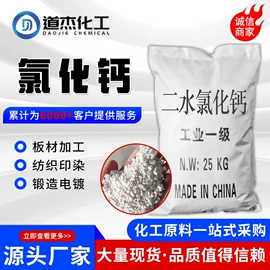 氯化物;二元醇;其他水处理