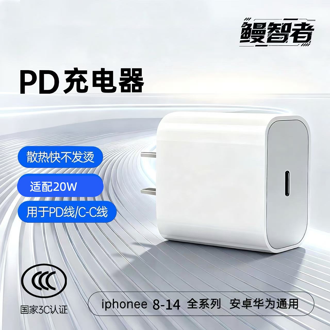 【Apple Charger Compatible with 20W】Suitable for Apple Charger 8-14 Charging Head, Yanzhi Zhe Ta04