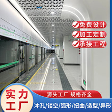 双曲铝单板吊顶廊架异型室内艺术装饰背景外墙冲孔氟碳弧形铝单板