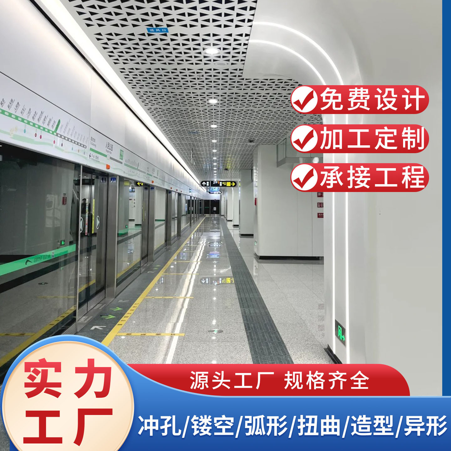 双曲铝单板吊顶廊架异型室内艺术装饰背景外墙冲孔氟碳弧形铝单板