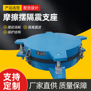 Friction Pendulum Isolation Bearing Airport Terminal Building Truss Corridor Station Exhibition Hall Shock-Absorbing Isolation Structure