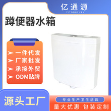 厂家批发 蹲便器冲水箱 双按卫生间工程水箱 962小霸王9L马桶水箱