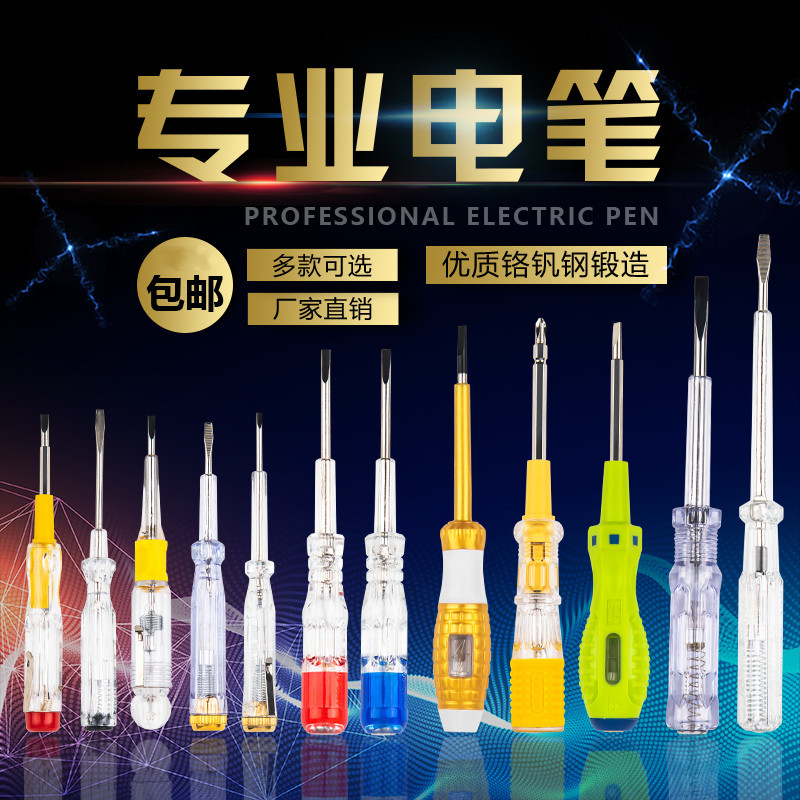 电工电笔 验电笔 测电笔 跨境 出口外贸厂家批发