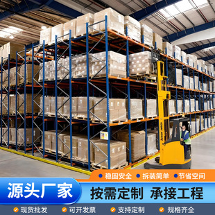 Through-Type Shelves, Heavy-Duty High-Position Pallet-Type Corridor Warehouse, Multi-Layer Thickened Steel Beam Combination Warehouse Shelves