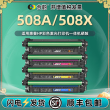 HP508��ɫ����CF360Aī��ͨ�û���Managed��ӡ�CM553̼��m577�ۺ�