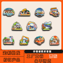 西藏布达拉宫班戈阿里白朗昌都当雄冰箱贴磁贴批发城市旅游纪念品