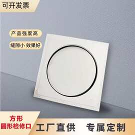 欧式圆形检修口隐形圆弧检修口空调艺术检修口欧式方形圆形检修口