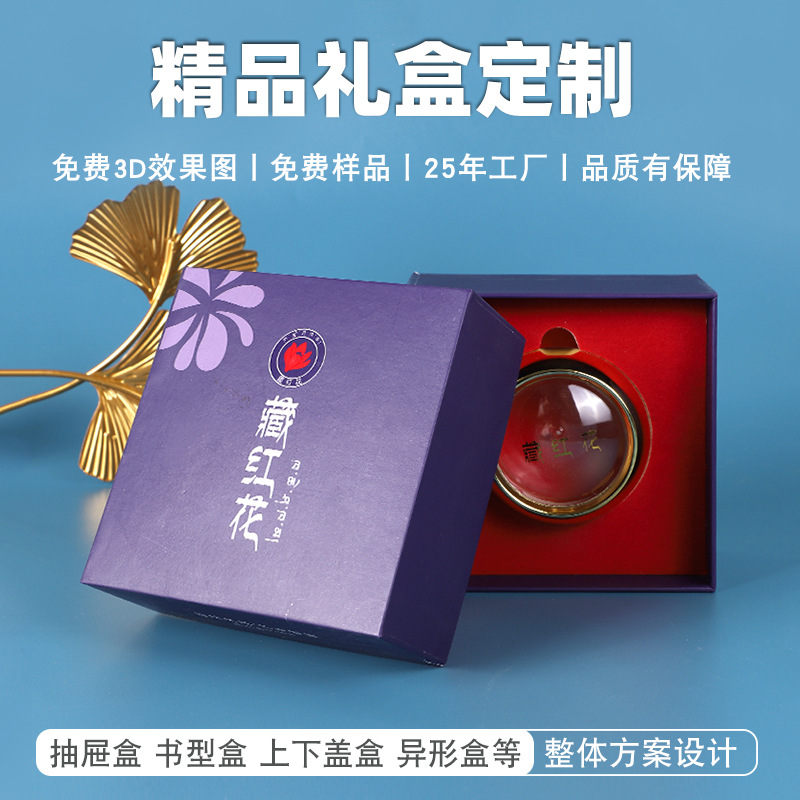天地盖礼品盒制定同款藏红花包装盒植绒烫银灰板纸盒上下盖精品盒