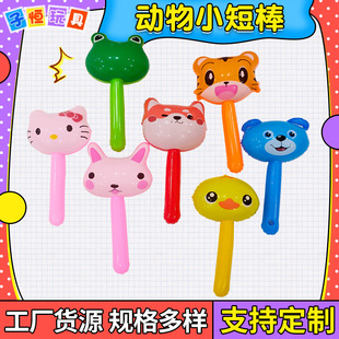 Заводские плитки надувные игрушечные животные короткие палки детские надувные игрушки надувные маленькие животные палочка