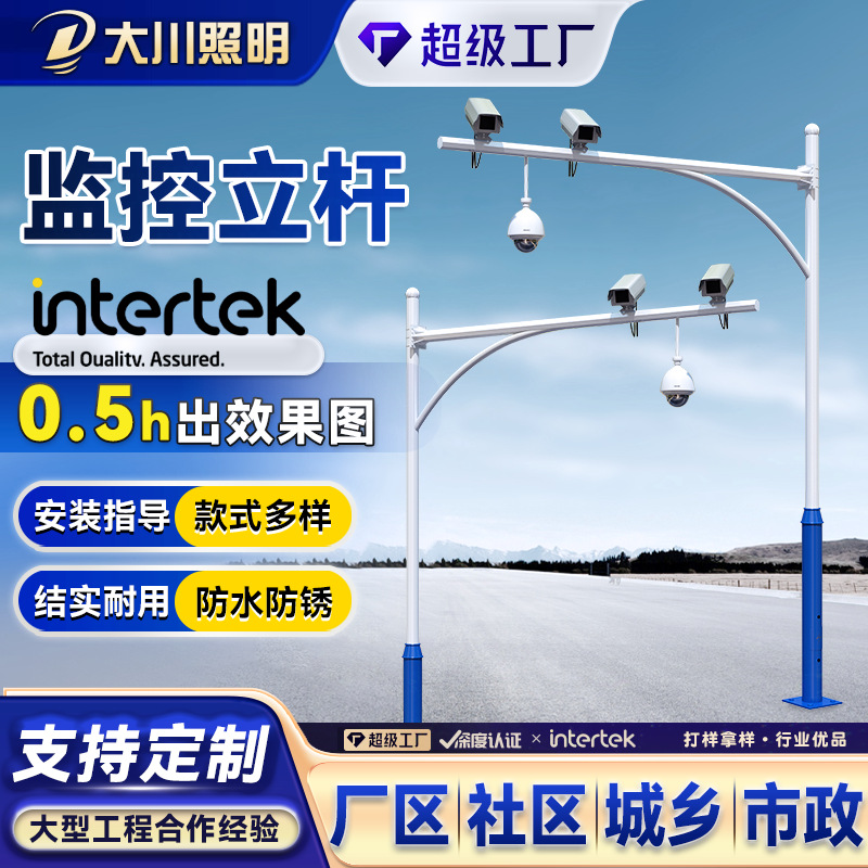监控立杆交通道路信号杆3米3.5米4米5米6米抓拍监控八角杆标志杆