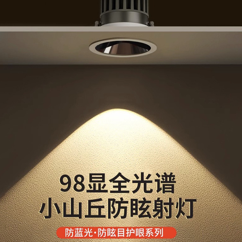 LED antideslumbrante Spotlight Home Hotel de tres colores luz cambiante agujero de la lámpara de borde estrecho integrado de espectro completo Colina Downlight