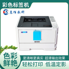 产品商标合格证打印机  平进平出 厚纸打印  惠佰数科