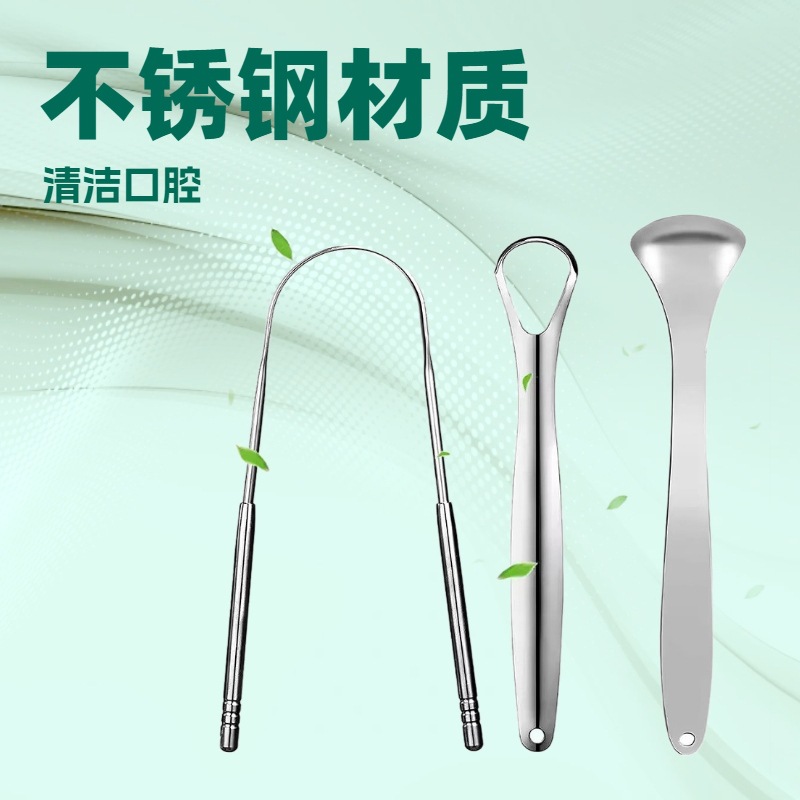 现货口腔工具舌苔清洁器不锈钢刮舌器 舌苔器 开口舌刮舌刷刮舌板