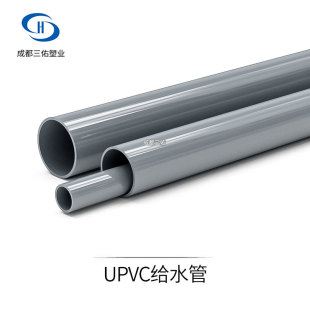 UPVC�oˮ�ܵ� �\��ɫPVC-U�oˮ�ܲ� PVCӲ������ˮ�����۹ܹ�ȹ�
